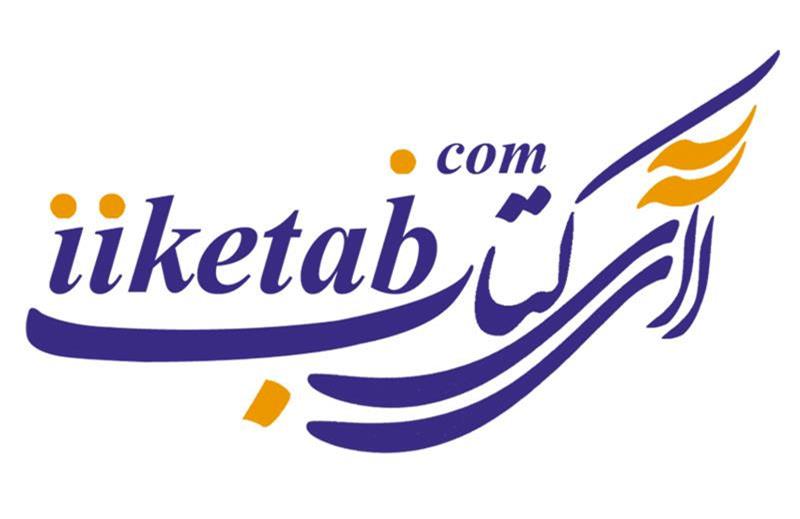 مجموعه اشعار «تی.اس.الیوت» منتشر شد