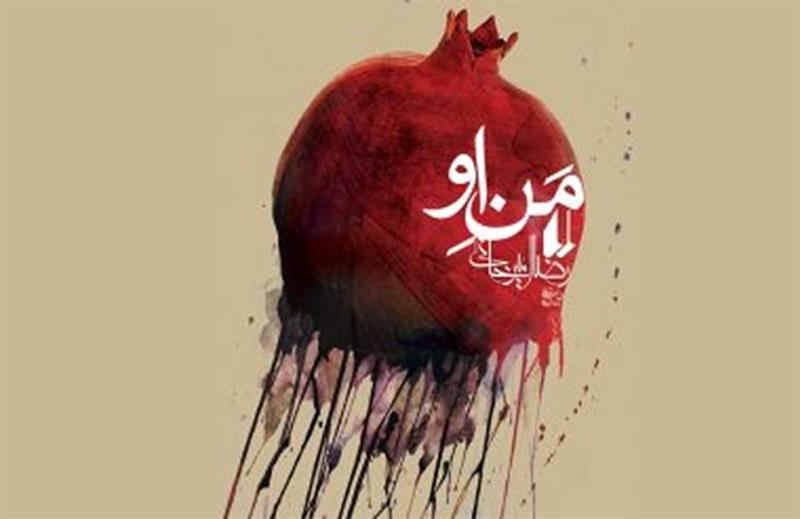 چاپ ششم رمان «من او» نوشته رضا امیرخانی 