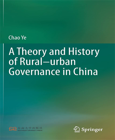A Theory and History of Rural urban Governance in China / تئوری و تاریخ حاکمیت روستاها و شهرها در چین