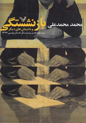 بازنشستگی