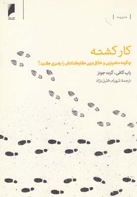 کار کشته