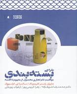 طراحی بسته بندی