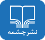 نشر چشمه