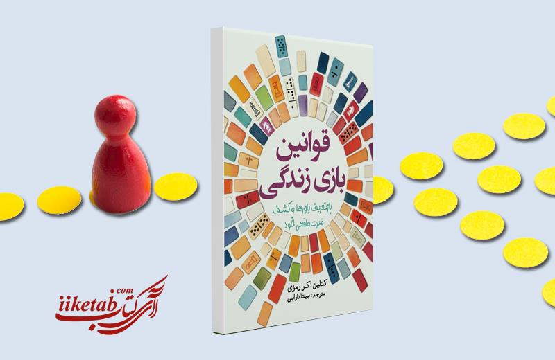 آی آی کتاب