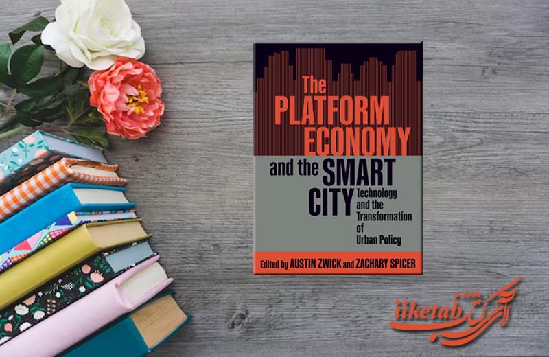 رویکردهای نوین در ایجاد اقتصاد‌های مبتنی بر داده و شهرهای هوشمند