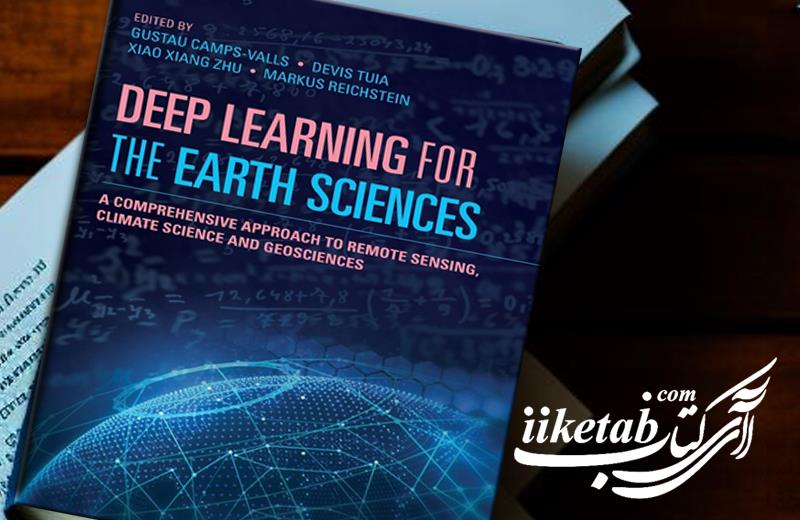 یادگیری عمیق برای علوم زمین ـ یک رویکرد جامع برای سنجش از دور علوم آب، هواشناسی و علوم زمین