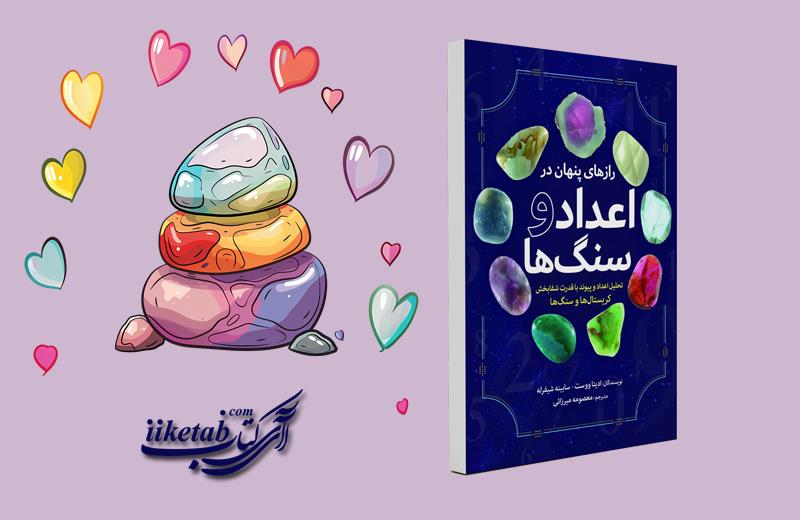 آی آی کتاب