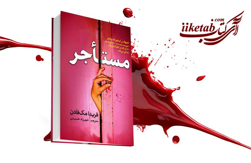 آی آی کتاب
