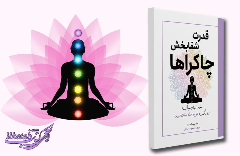 آی آی کتاب