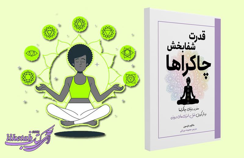 آی آی کتاب