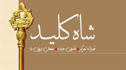 آی آی کتاب